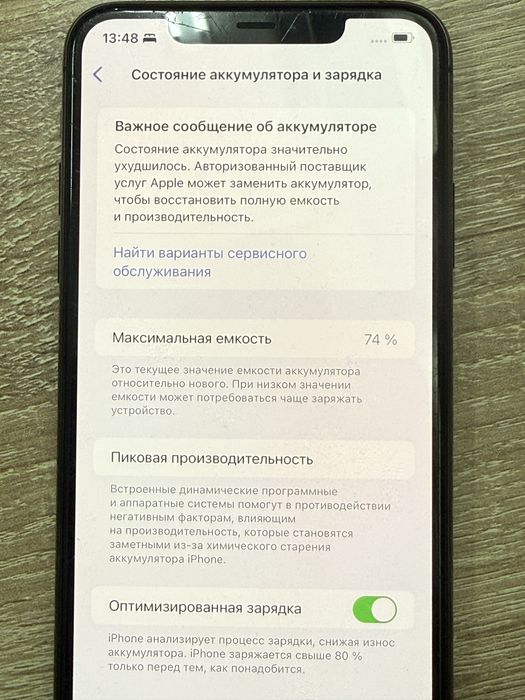 Продам айфон 11 про макс