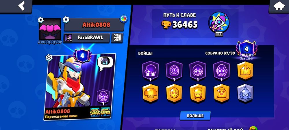 Аккаунт бравл старс