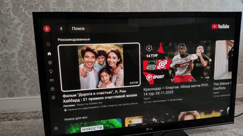 Телевизор плазменный