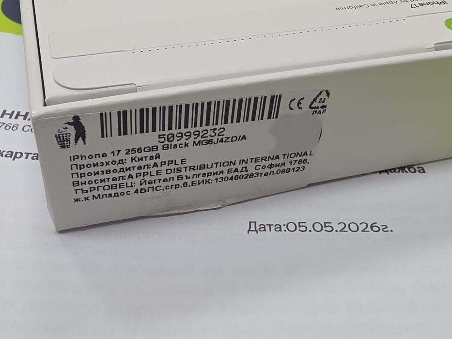 ЗАПЕЧАТАН 256GB iPhone 17 Yettel Гаранция 3г. 2029 Black / Черен