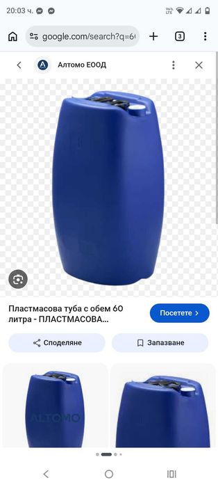 Продавам туби 25 и 60 литра