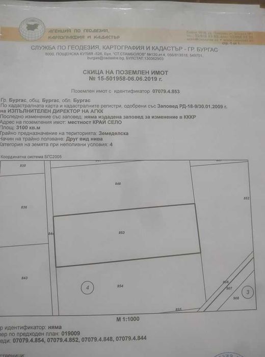 Продава се Парцел в Бургас, Братя Миладинови - 3100 кв.м за 30 €/кв.м - Снимка #1