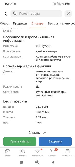 Poco x7pro обмен