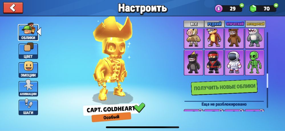 Аккаунт Stumble Guys