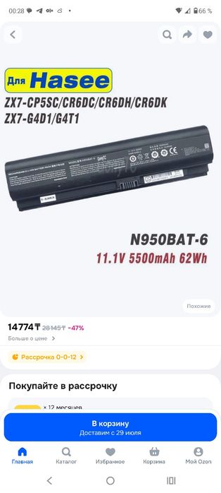 Ноутбук игровой  hasse