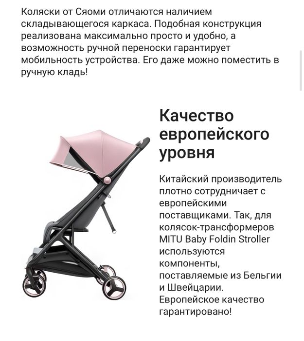 Коляска xiaomi (состояние отличное)