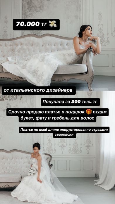 Свадебное платье рыбка со шлейфом