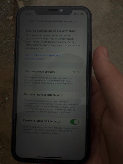 Айфон 11 хорошым состояние