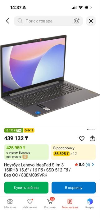 ноутбук для учёбы и офиса