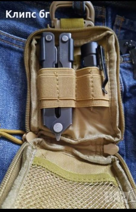 Вземи сега!Спокойствие в деня! Нов модел за вашата екипировка!