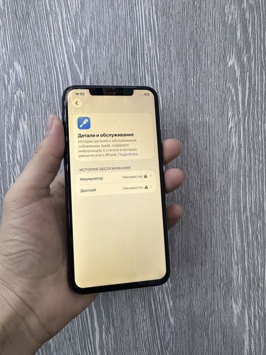 IPhone 11 Pro Max 64GB    .