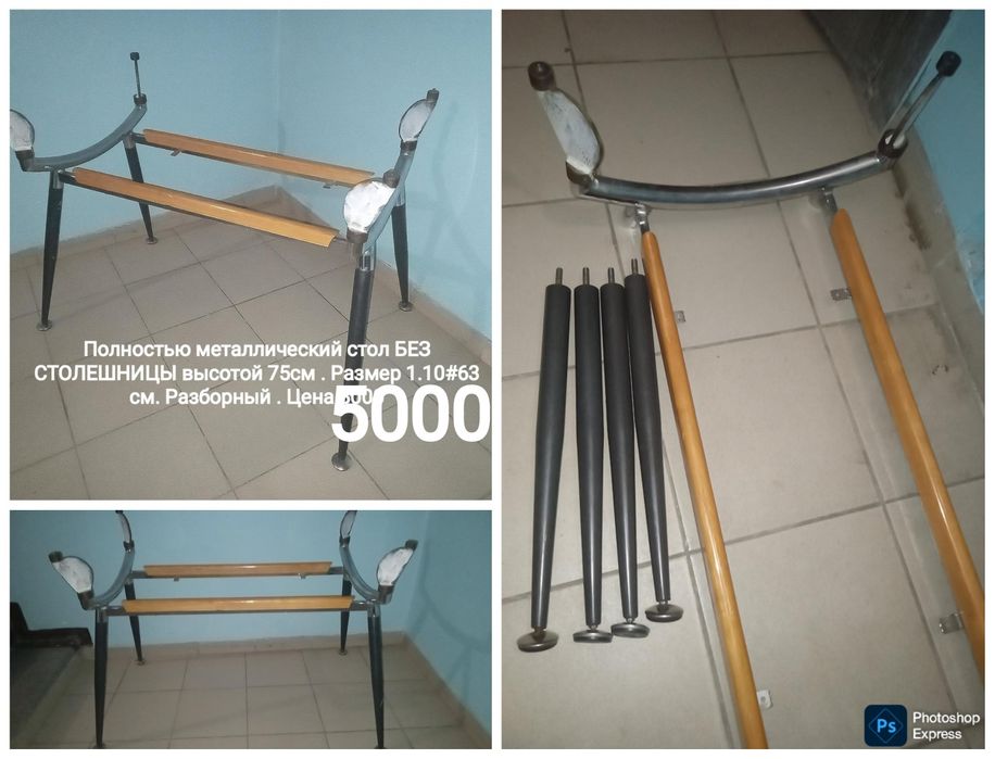 Стулья . Стол. По одной единице