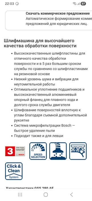 Электроинструменты