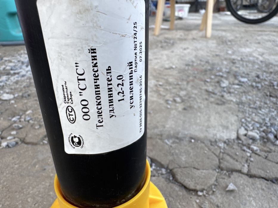 Продается телескопический удлинитель