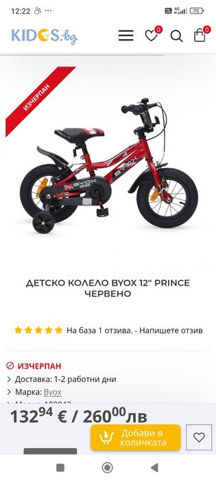 колела 28 ,24, 12 цола