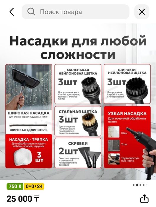 Пароочиститель IMDEX