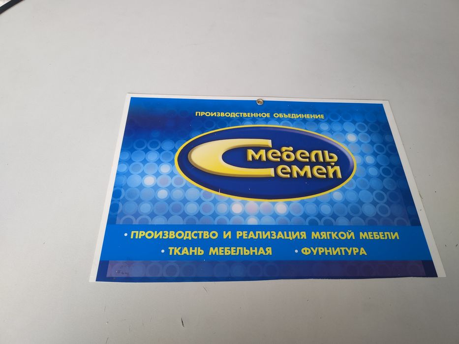 ПЕРЕТЯЖКА Мягкой Мебели