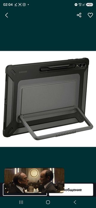 Samsung Tab S9 Ultra 5G 12/256