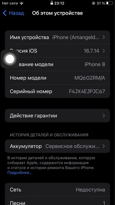 айфон 8 обмен 64гб