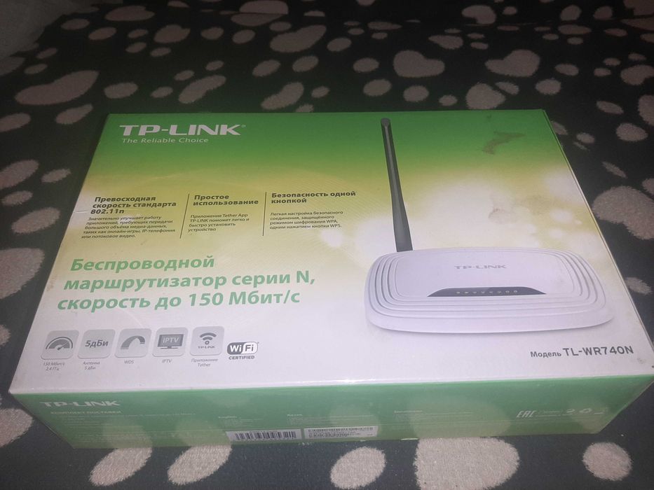 Беспроводной маршрутизатор.