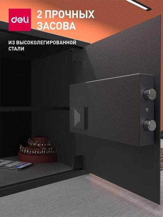 Сейф DELI ET533 ключевой, электронный замок (330х360х330 мм) 11,9кг