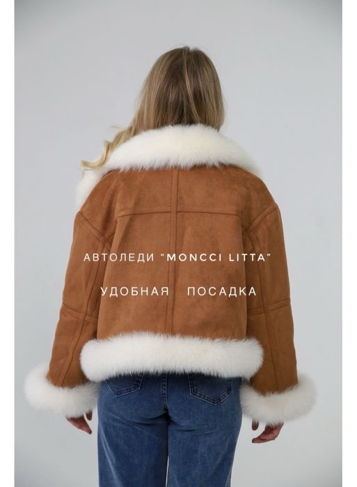 Дублёнка женская