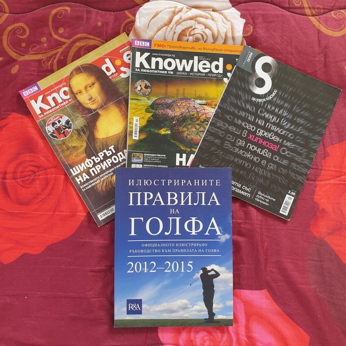 Книги в различни жанрове