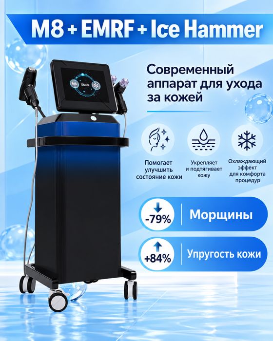 Косметологический аппарат 3 в 1