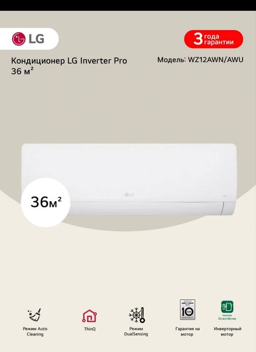 Кондиционер LG Оптом Kansaner Konditsioner
