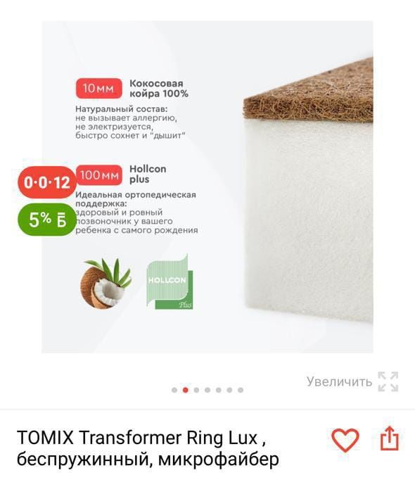 Детский кровать с матрасом.