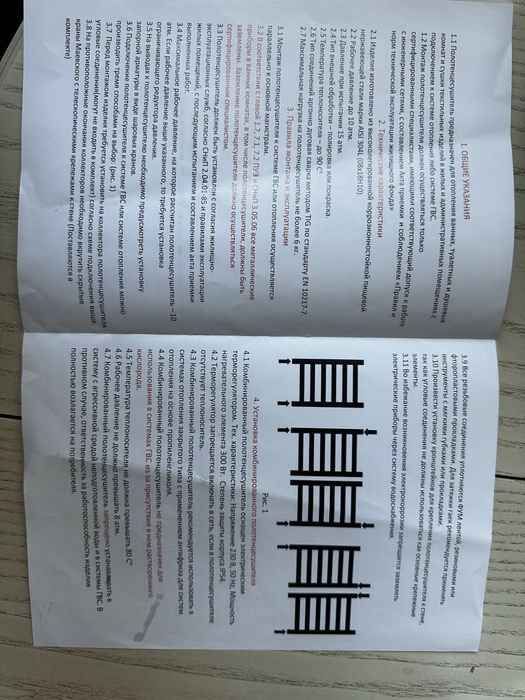 Полотенцесушитель 600*800