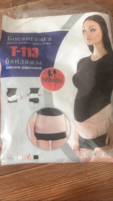 Продам бандаж для беременных