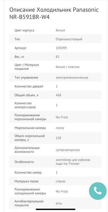 Холодильник Panasonic NR-B591BR