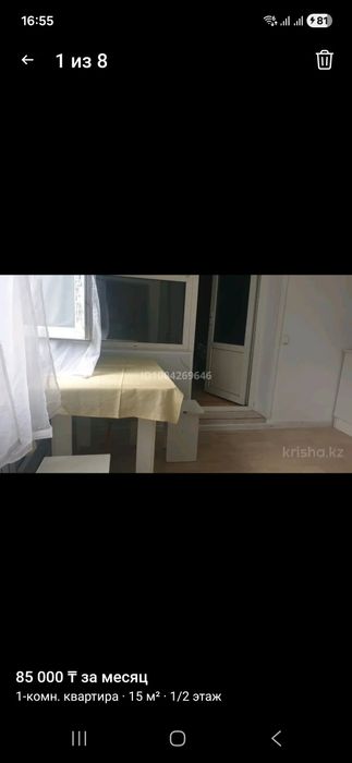 Аренда жилой студии