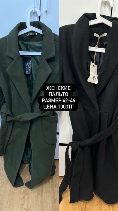 Распродажа остатков вещей