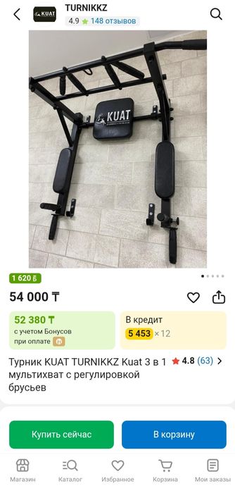 Продам турник в отличном состоянии