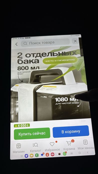 Моющий пылесос для мебели