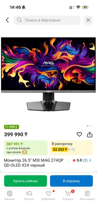 Монитор 26.5дюим  MSI MAG 274QP OLED 240герц