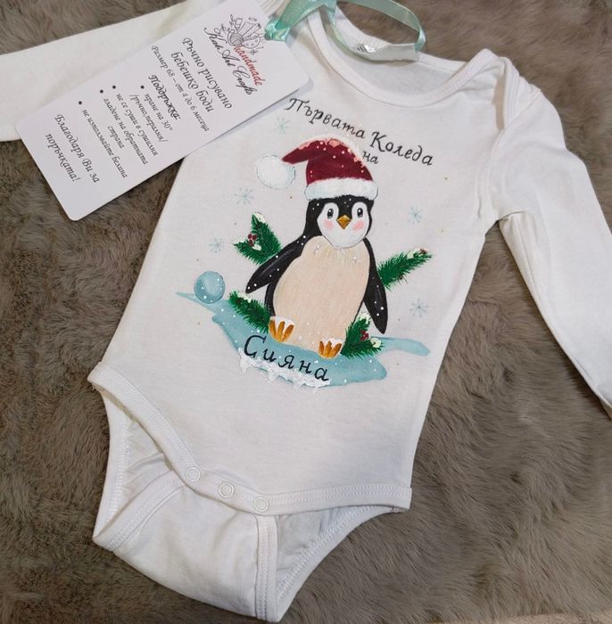 Рисувано боди за бебе