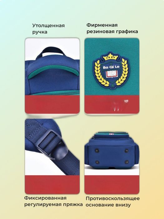 Рюкзак детский школьный