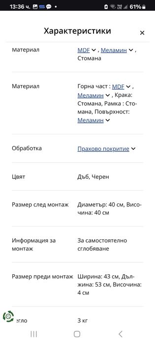 Масичка NYBO Ø40 цвят дъб