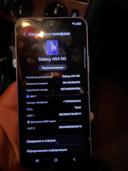 Samsung A54 128gb