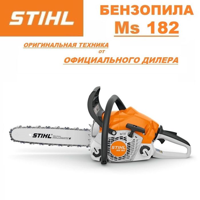 Бензапила STIHL MS 182 Benzapila