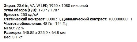 Монитор 144hz full hd