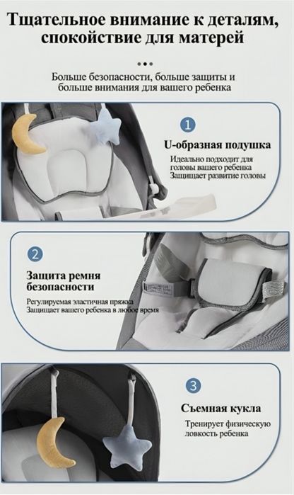 Шезлонг для детей