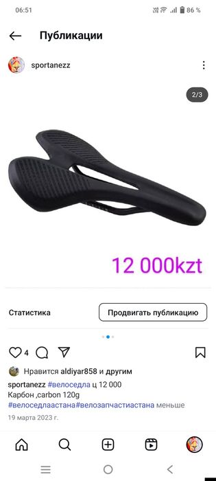 Велотуфли контактные