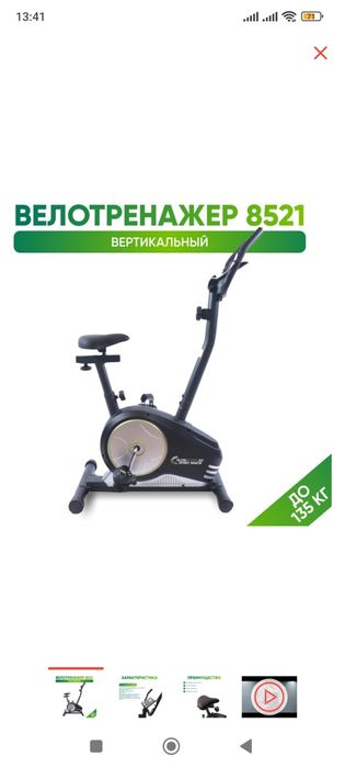 Продам новый велотренажер