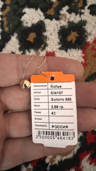Колье 585 проба новый с кулоном