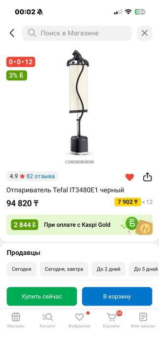 Отпариватель, на запчасти