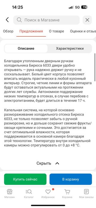 Холодильник Бирюса 6033 белый